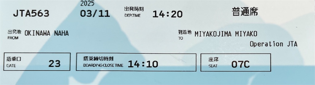 f:id:ozc1250tokyo:20250311134240j:image