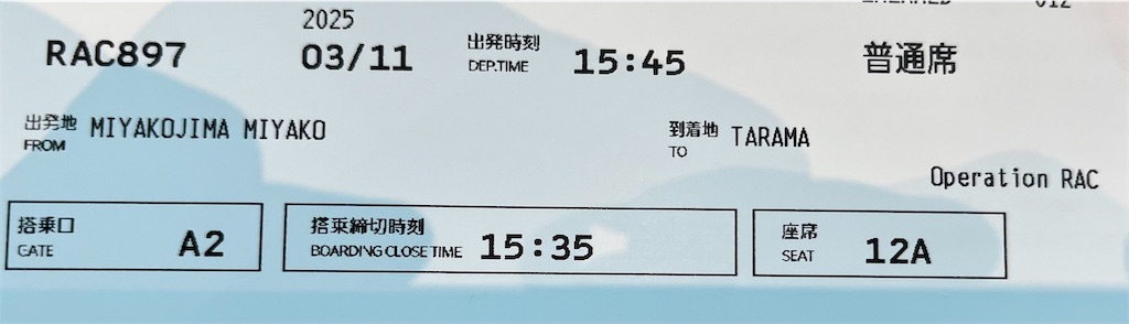f:id:ozc1250tokyo:20250311134245j:image