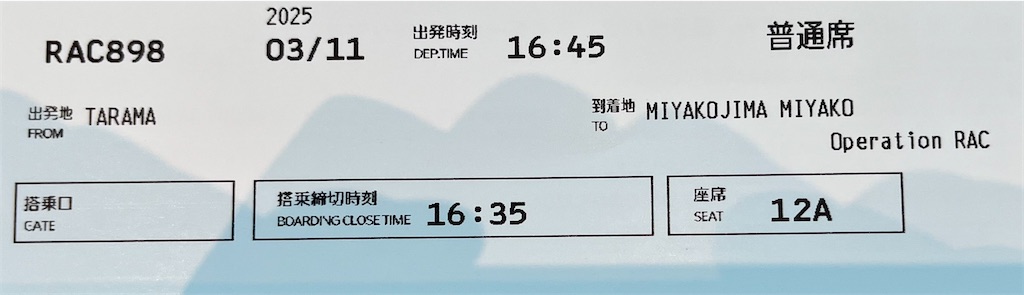 f:id:ozc1250tokyo:20250311134545j:image