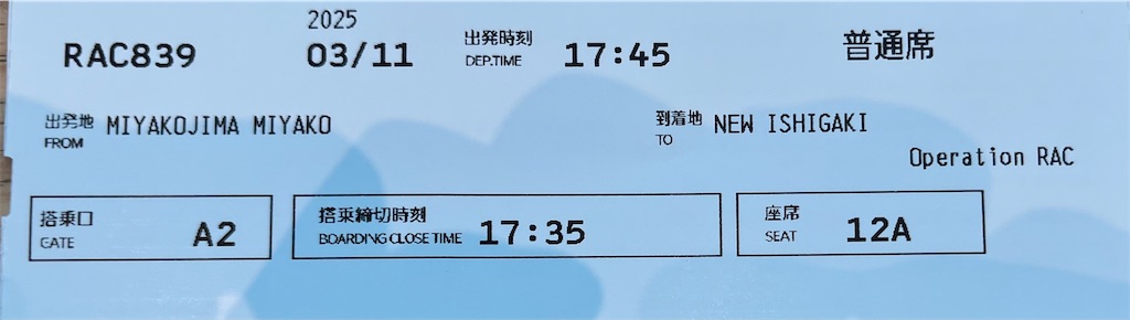 f:id:ozc1250tokyo:20250311134550j:image
