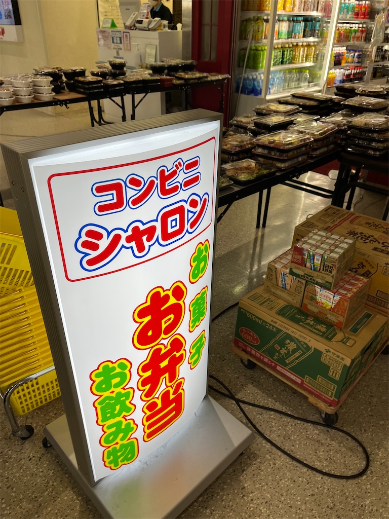 f:id:ozc1250tokyo:20250311134728j:image