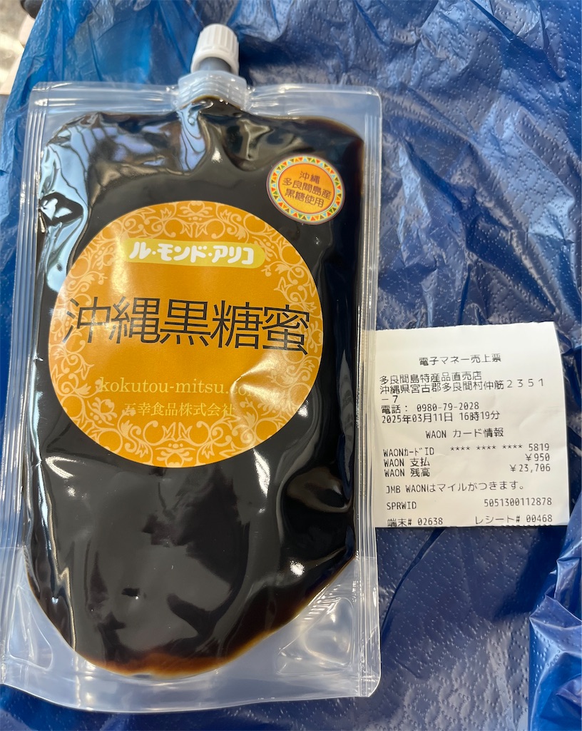 f:id:ozc1250tokyo:20250311184704j:image