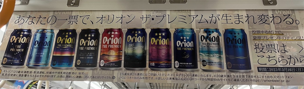 f:id:ozc1250tokyo:20250311215508j:image