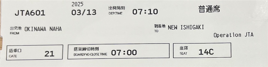 f:id:ozc1250tokyo:20250313064131j:image