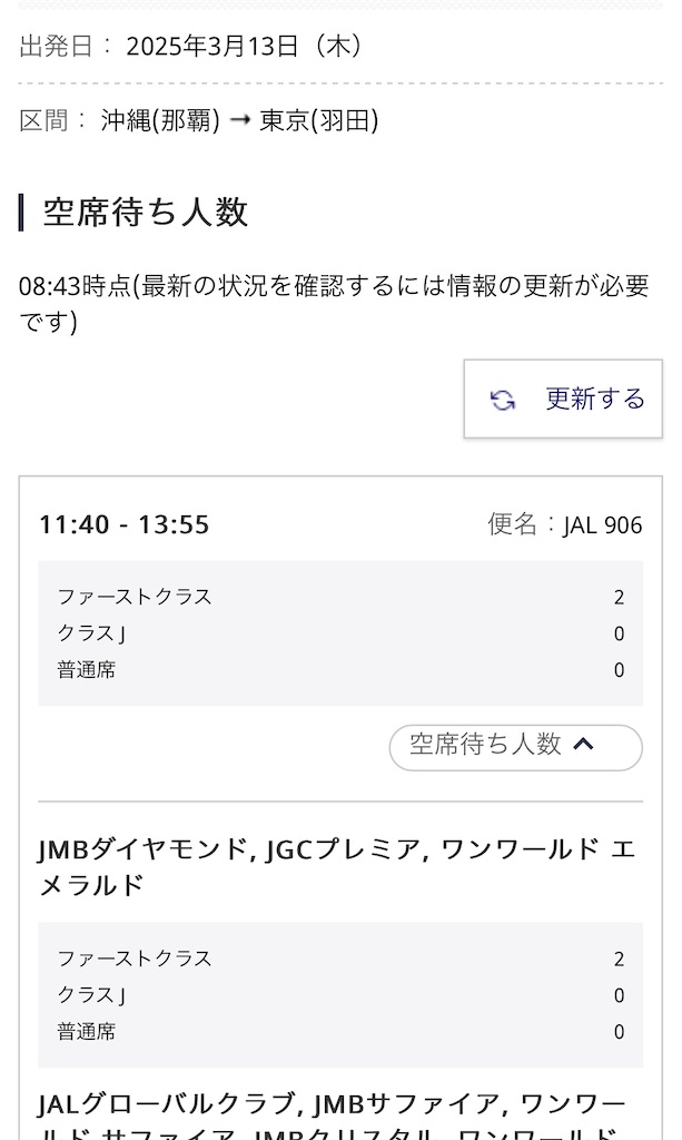 f:id:ozc1250tokyo:20250313095223j:image