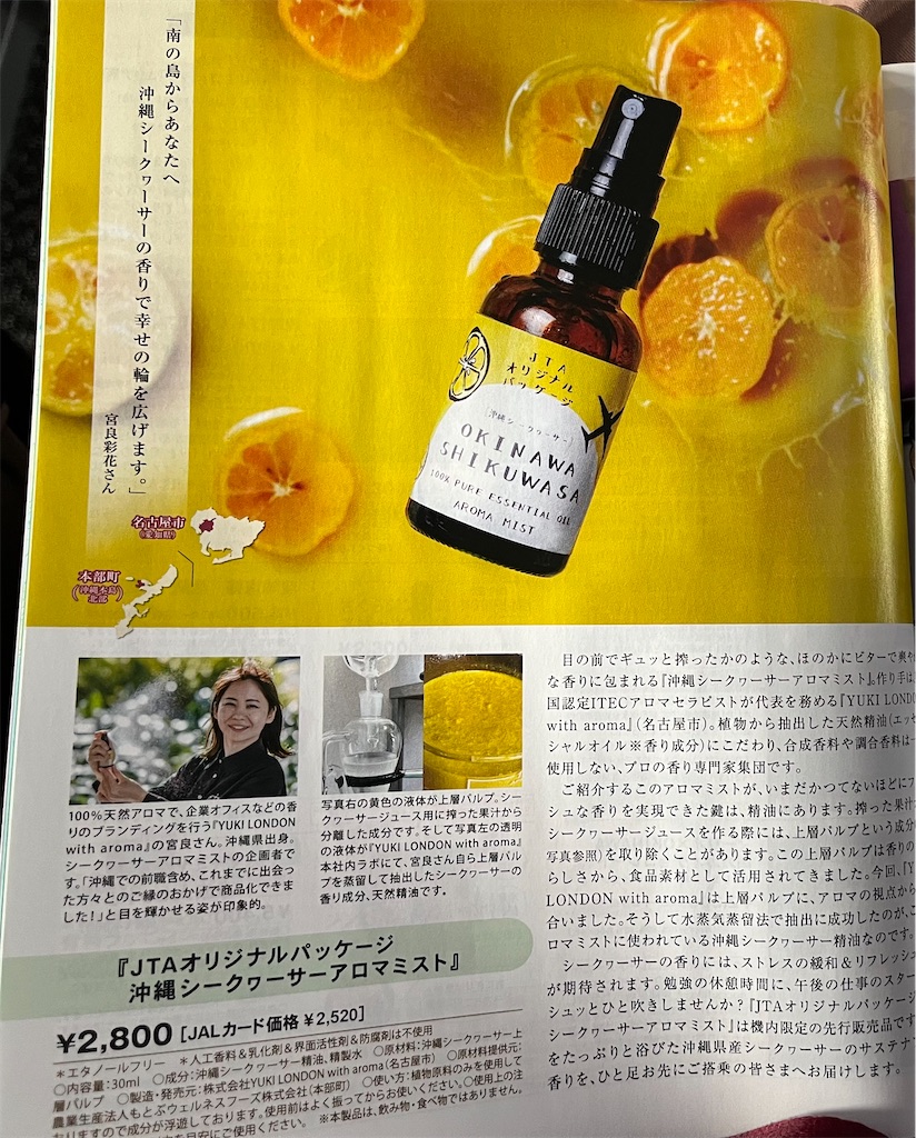 f:id:ozc1250tokyo:20250313105412j:image