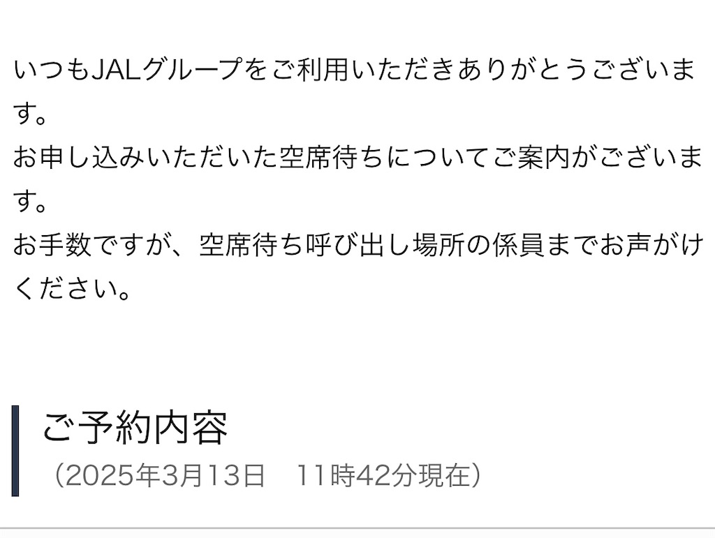 f:id:ozc1250tokyo:20250313211648j:image