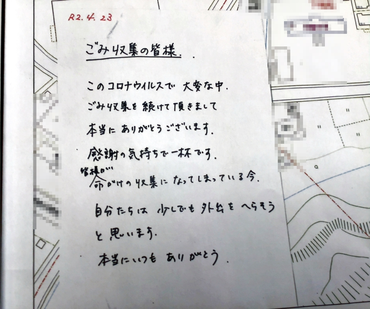 f:id:ozeken:20200425222750j:plain