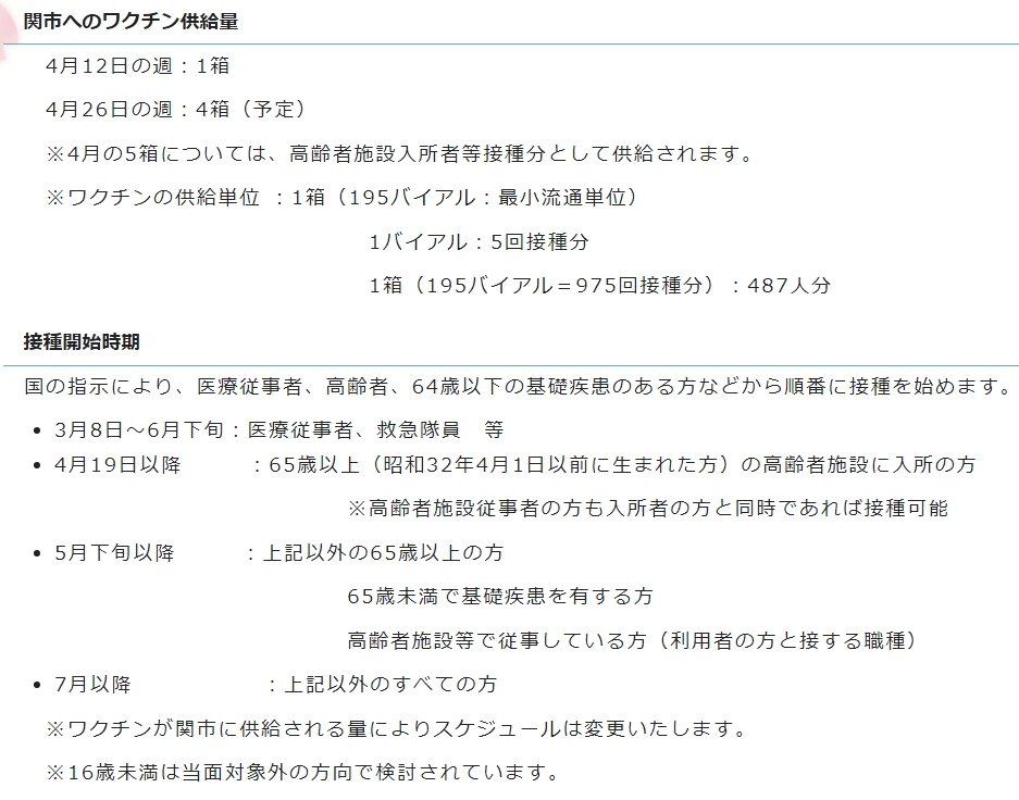 f:id:ozeken:20210416210819j:plain
