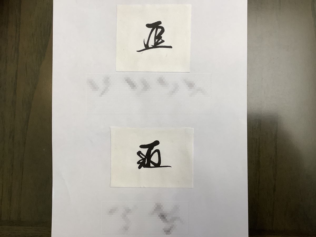 f:id:ozeken:20211030183559j:plain