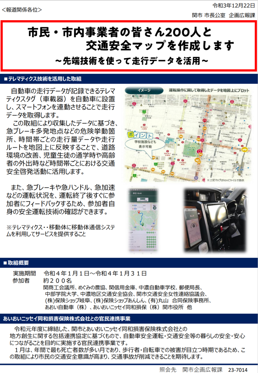 f:id:ozeken:20220323145642p:plain