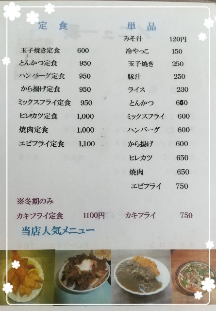 f:id:ozisanzu-papa:20200925212541j:plain