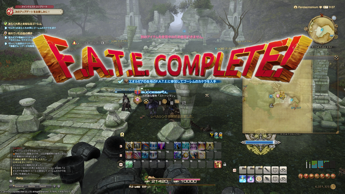 f:id:ozisun:20211023175448p:plain