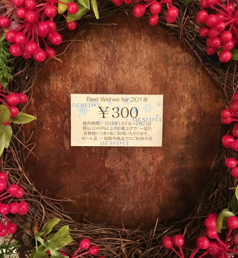 f:id:ozselect:20171201205729j:plain