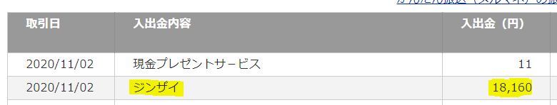 f:id:ozukun3130:20201107053755p:plain