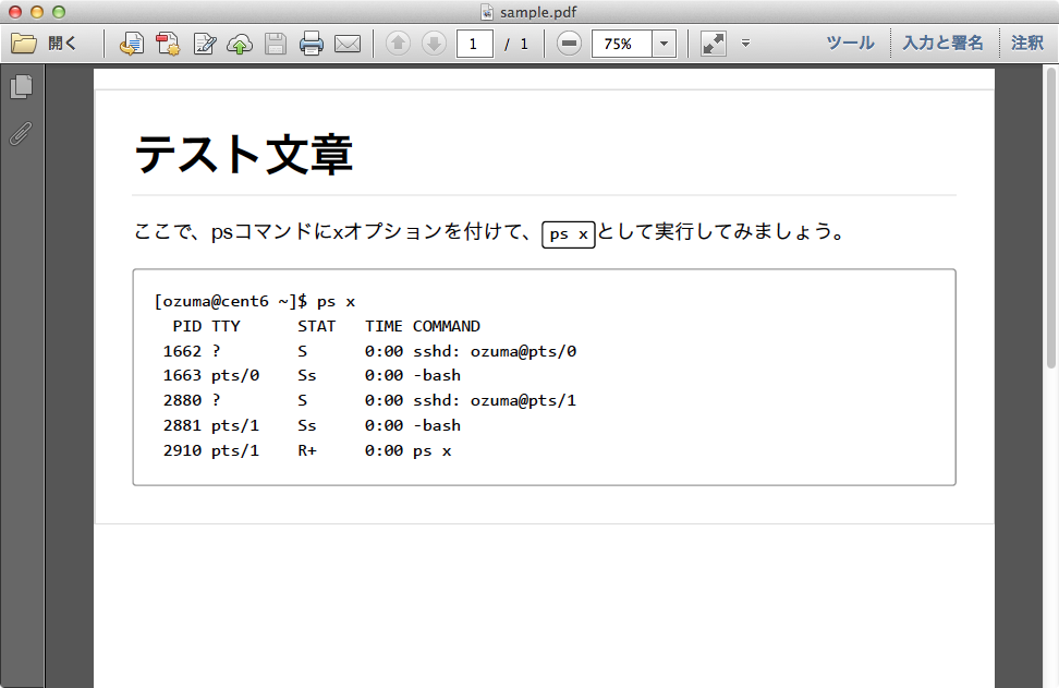 f:id:ozuma:20150315183853p:image:w500