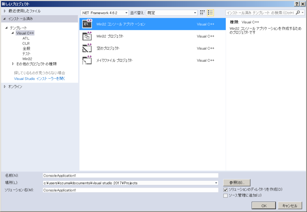 はじめて読むPentium マシン語入門編」をVisual Studio 2017で