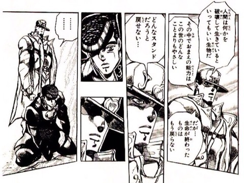 ジョジョの奇妙な冒険 29巻 杜王町を守る男の目 ベストワード レビュー 名言が今日も輝く バヤッシのベストワードレビュー ジョジョの奇妙な冒険 29巻 杜王町を守る男の目 ベストワード レビュー 名言が今日も輝く バヤッシのベストワードレビュー