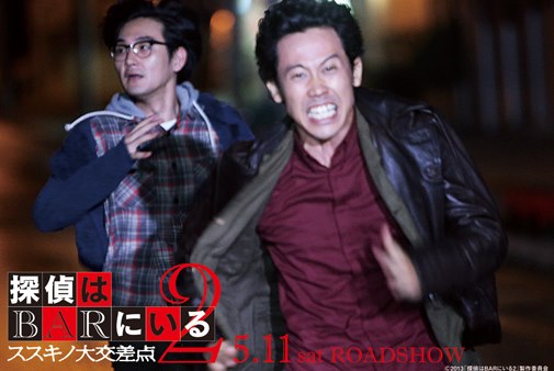 映画 探偵はbarにいる2 ススキノ大交差点 謎の先に名言はあるか ベストワードレビュー 名言が今日も輝く バヤッシのベストワードレビュー