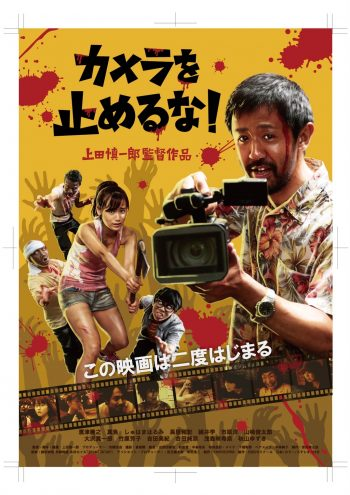 映画 カメラを止めるな この映画は二度始まり 名言が語り継がれる 3つの名言をベストワードレビュー 名言 が今日も輝く バヤッシのベストワードレビュー 映画 カメラを止めるな この映画は二度始まり 名言が語り継がれる 3つの名言をベストワードレビュー 名言 が今日も輝く バヤッシのベストワードレビュー