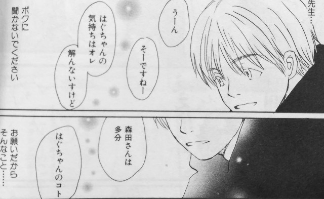ハチミツとクローバー 3巻 コロボックルと社会人が大活躍 3つの名言をベストワードレビュー 名言が今日も輝く バヤッシのベストワードレビュー ハチミツとクローバー 3巻 コロボックルと社会人が大活躍 3つの名言をベストワードレビュー 名言が今日も輝く バヤッシのベストワードレビュー