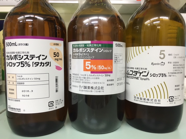 システイルシロップリーフレット