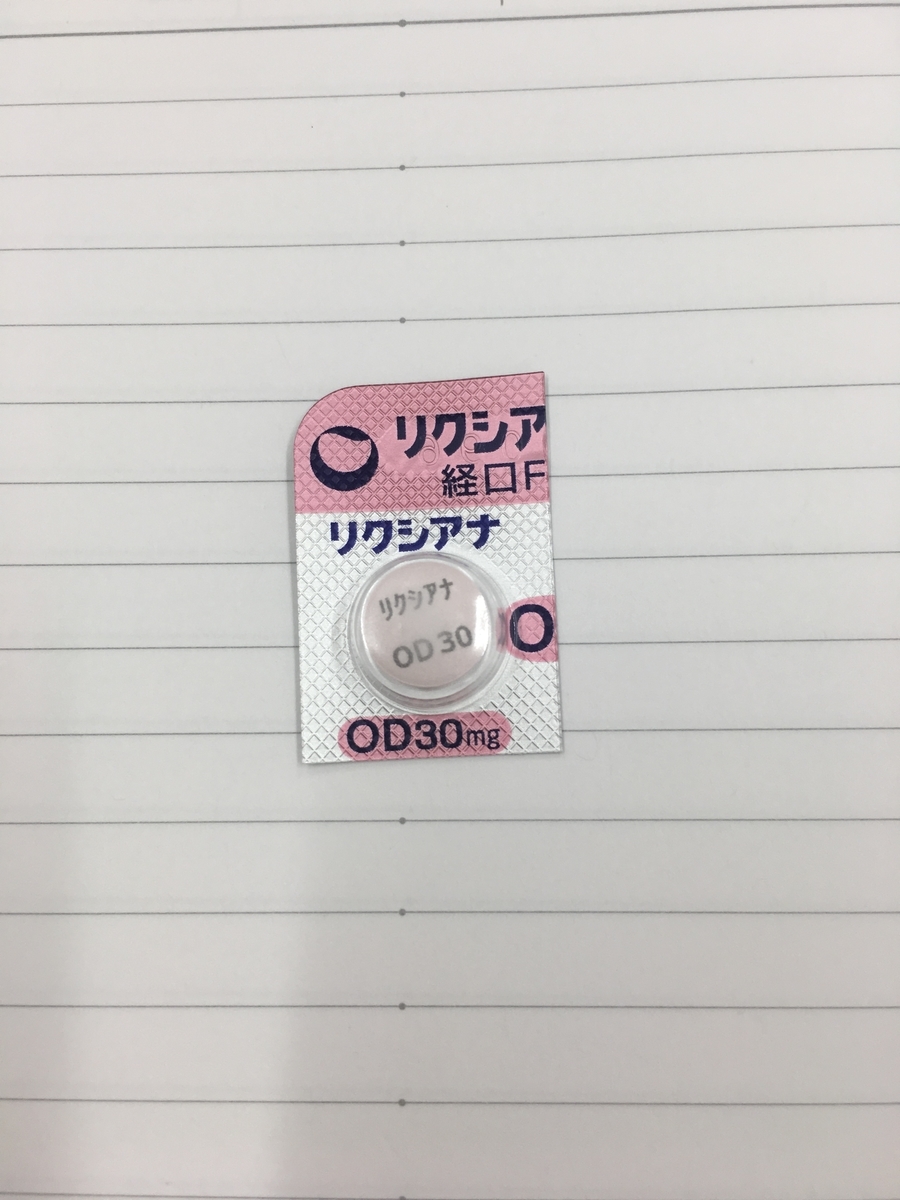 エドキサバントシル酸塩水和物口腔内崩壊錠の味情報 薬剤師オジーの薬の味情報室