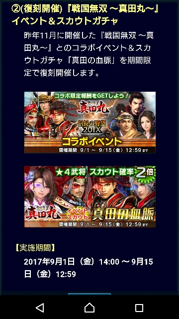 f:id:p-524yukinaga:20170901043700j:image f:id:p-524yukinaga:20170901043700j:image