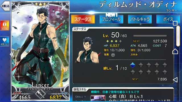 Fgoプレイ日記 フィオナ騎士が一番槍 ディルムッド オディナ ぽんぽんプログラム
