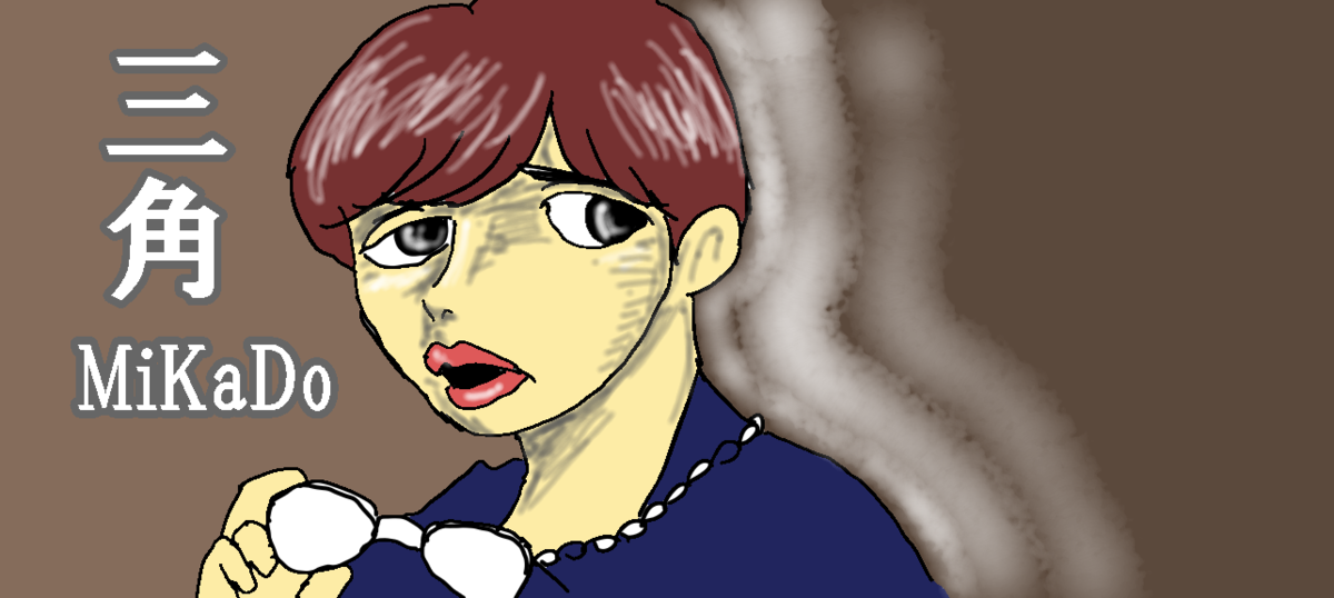 楽しむ 何を 人生を