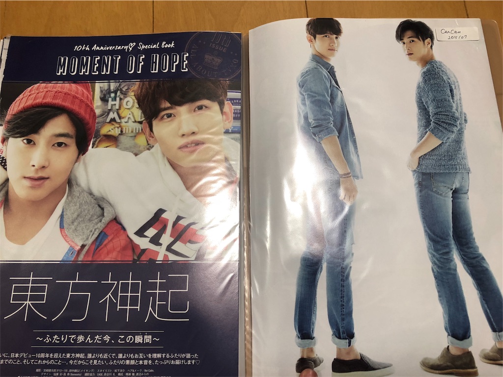 オタク断捨離備忘録 主に雑誌 チャウチャウチャウンチャウ
