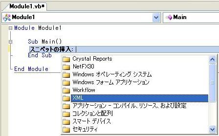 C Tips Xml ファイルからスキーマを生成 学び そして考える