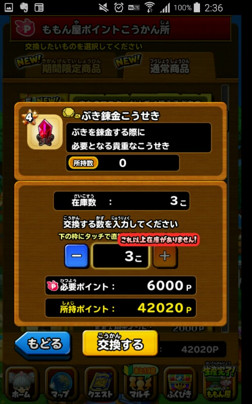 星ドラ無課金ブログ ロトのつるぎ覚醒 開始12日目でロト錬金の粉 3到達 星ドラ無課金で攻略するよ 星のドラゴンクエスト 星ドラ無課金ブログ ロトのつるぎ覚醒 開始12日目でロト錬金の粉 3到達 星ドラ無課金で攻略するよ 星のドラゴンクエスト