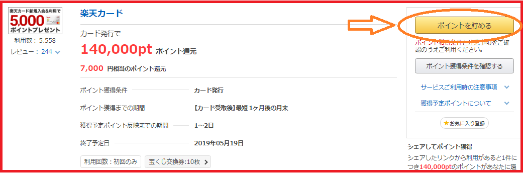 f:id:p-ton:20190515193840p:plain