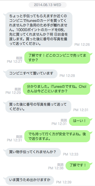 流行のline乗っ取りに遭遇 Yの王宮 流行のline乗っ取りに遭遇 Yの王宮