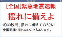 070930_eew.png