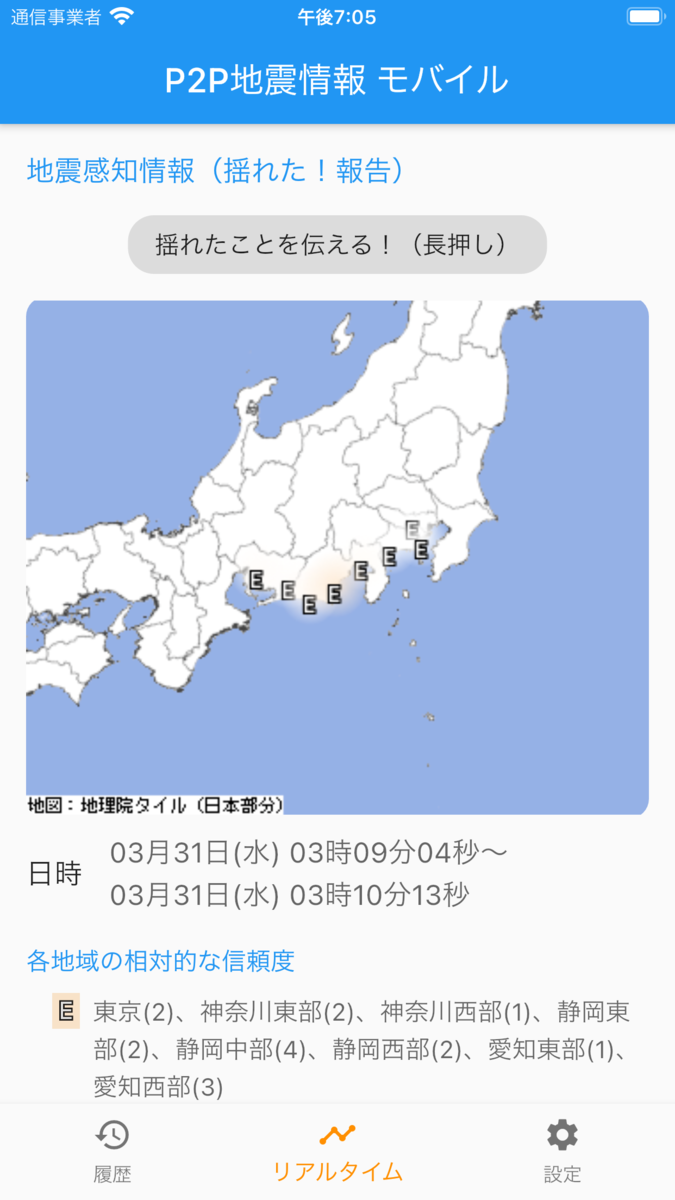 f:id:p2pquake-takuya:20210331190649p:plain:w240