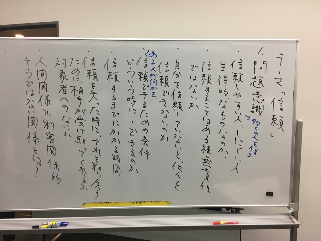 f:id:p4c-essay:20170723105414j:plain f:id:p4c-essay:20170723105414j:plain