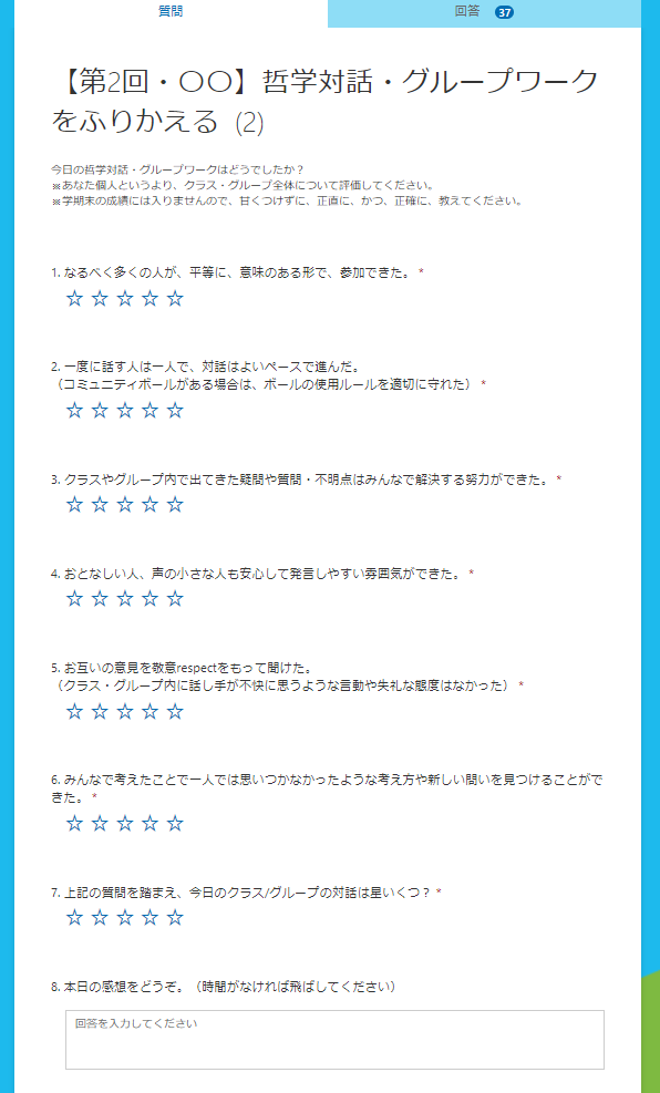 f:id:p4c-essay:20181114175854p:plain