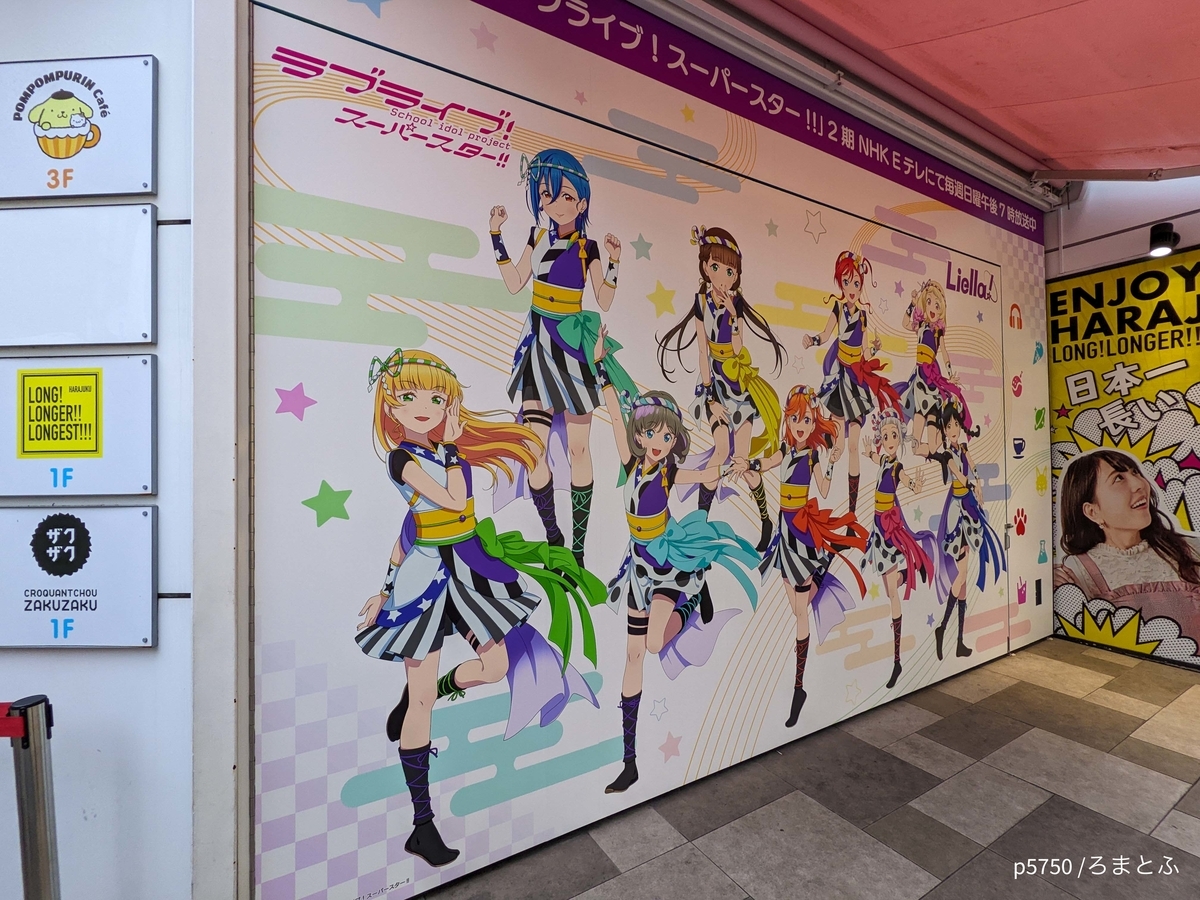 ラブライブ！スーパースター!! 2期OP＆ED主題歌連動リリースイベント