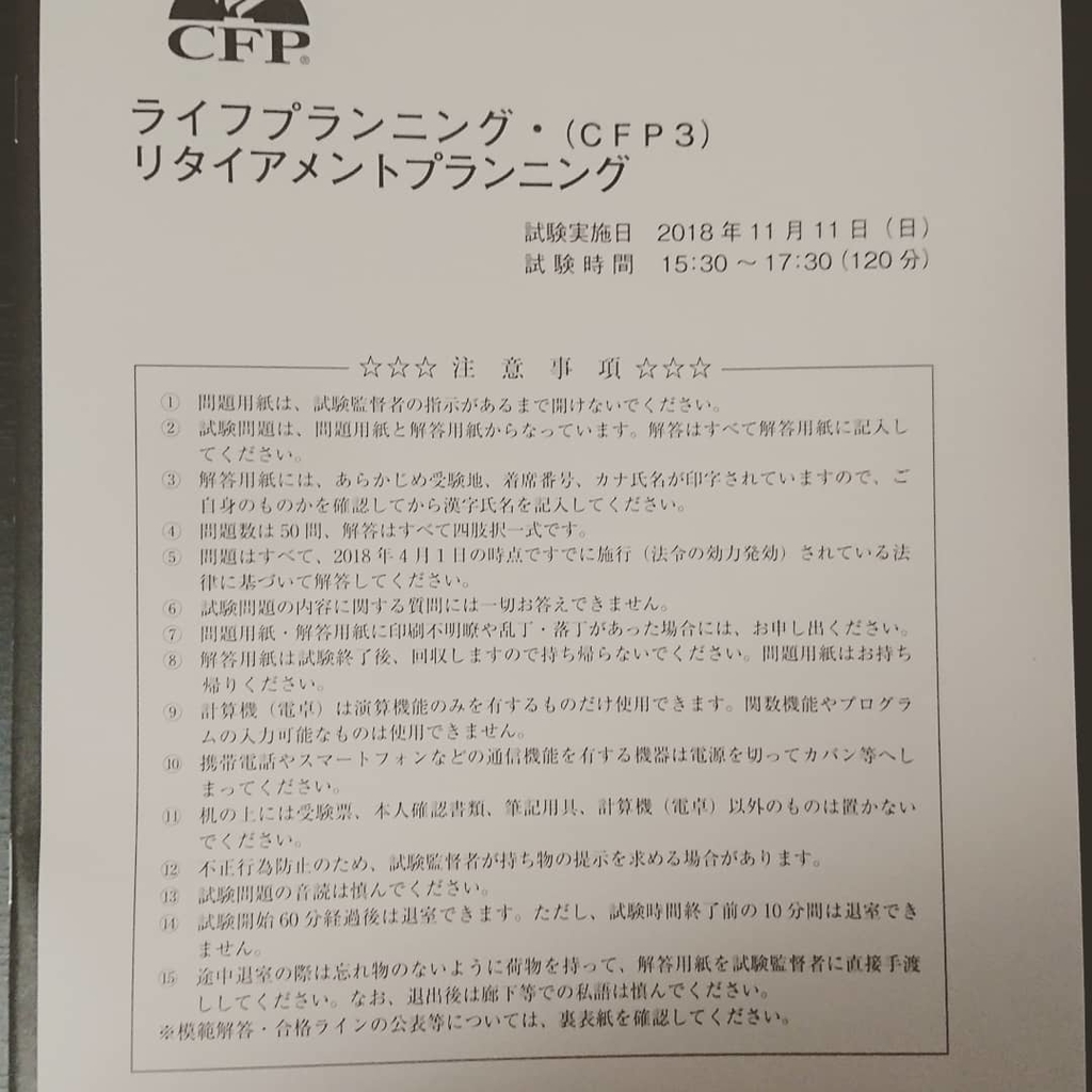 f:id:p902iht:20181201104809j:plain