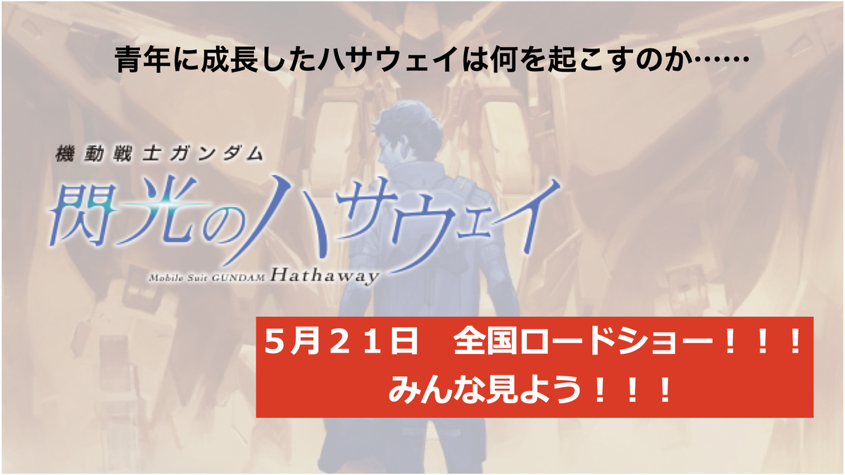 f:id:p_tenchan321:20210505144455j:plain