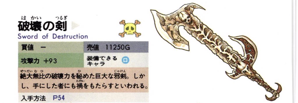 ダイの大冒険65話感想＆ドラクエ要素解説 - 少年の心をもった大人