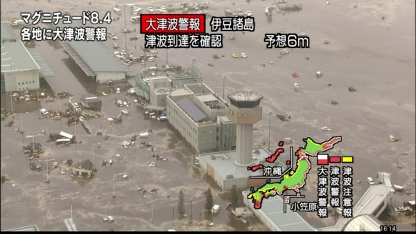 東北地方太平洋沖地震 脳内新聞(ソース版)