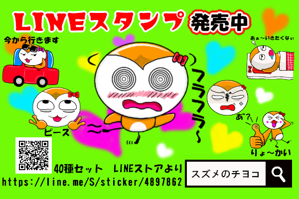 LINEスタンプpa-chu