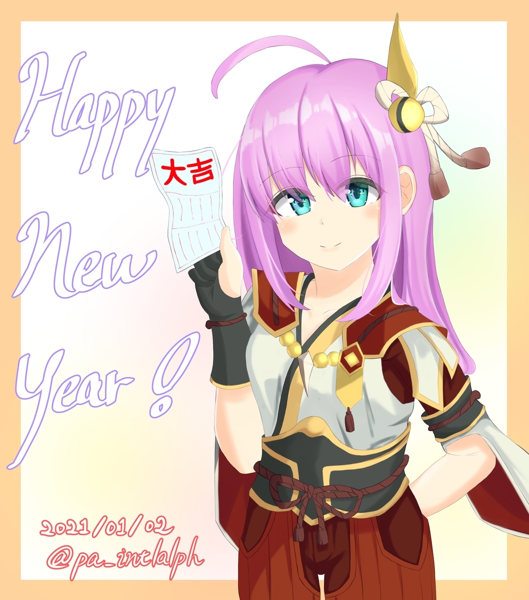 f:id:pa_intlalph:20210127210844j:plain