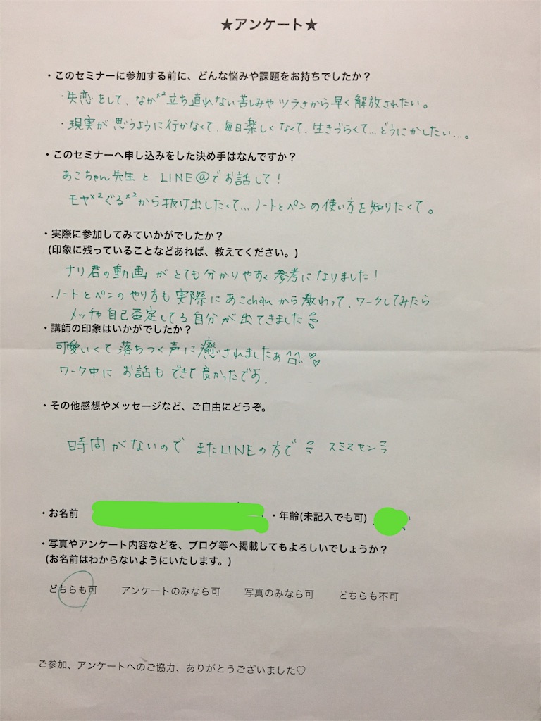 f:id:pa_ko:20170315191122j:image