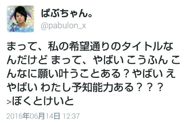 f:id:pabulon_x:20160615014316j:image f:id:pabulon_x:20160615014316j:image