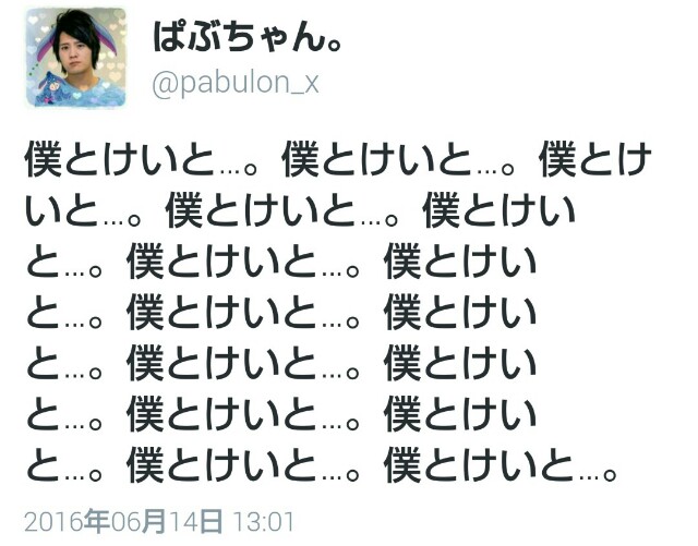 f:id:pabulon_x:20160615014323j:image f:id:pabulon_x:20160615014323j:image