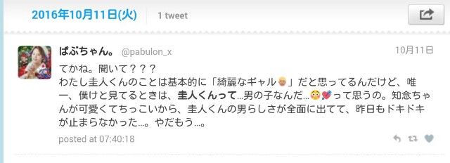 f:id:pabulon_x:20161219185751j:image